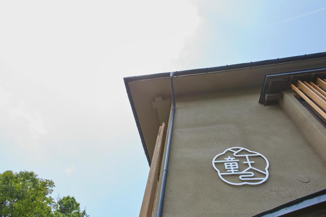 Ichiraku Tendo Spa & Brewery Exterior foto